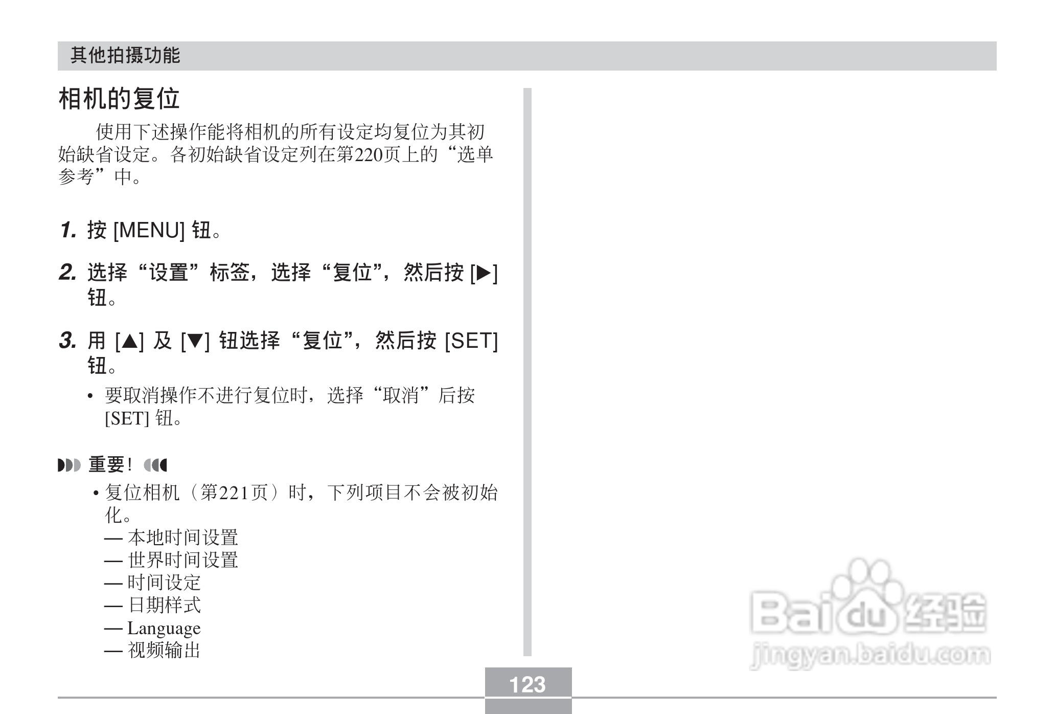 卡西欧 EX-Z60DX数码相机说明书:[13]