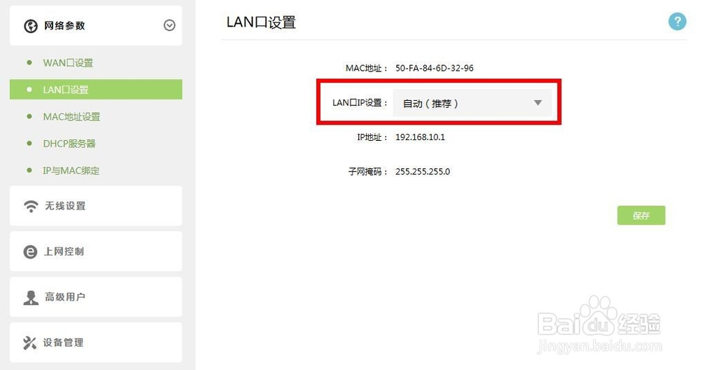 多台路由器如何串联?