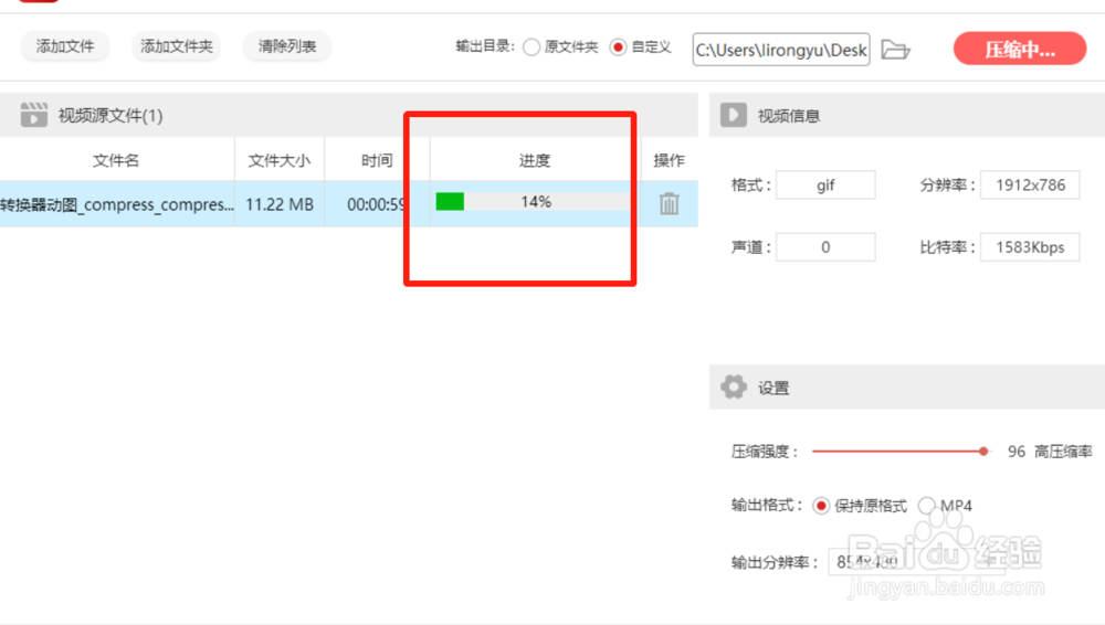 如何压缩gif动图