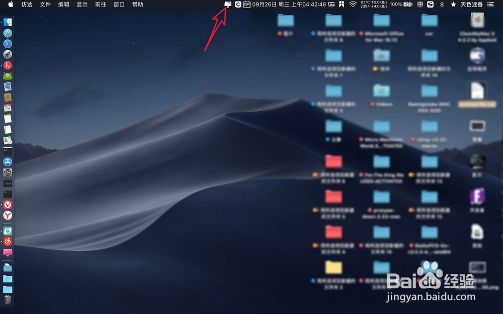 苹果电脑Mac如何测试WiFi网速