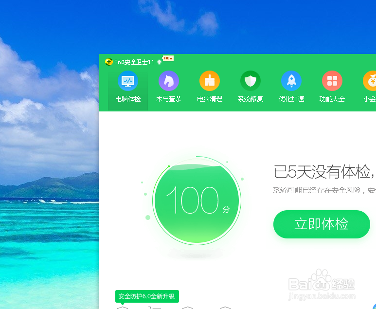 如何在电脑上打开手机助手功能？