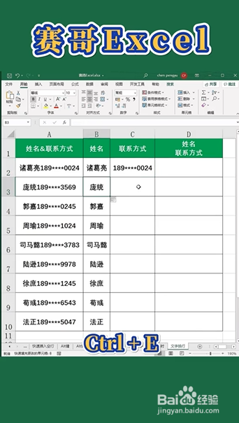 Excel如何使表格文字批量换行