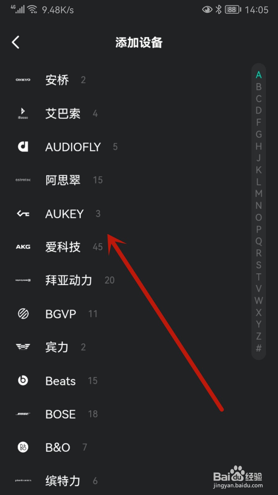 QQ音乐怎样添加智能煲机设备