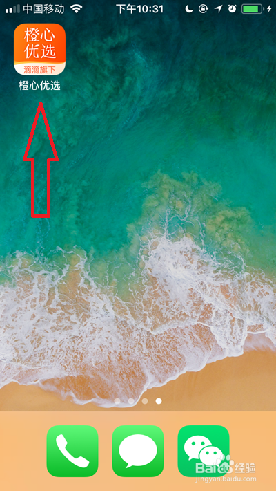 橙心优选怎么联系人工客服