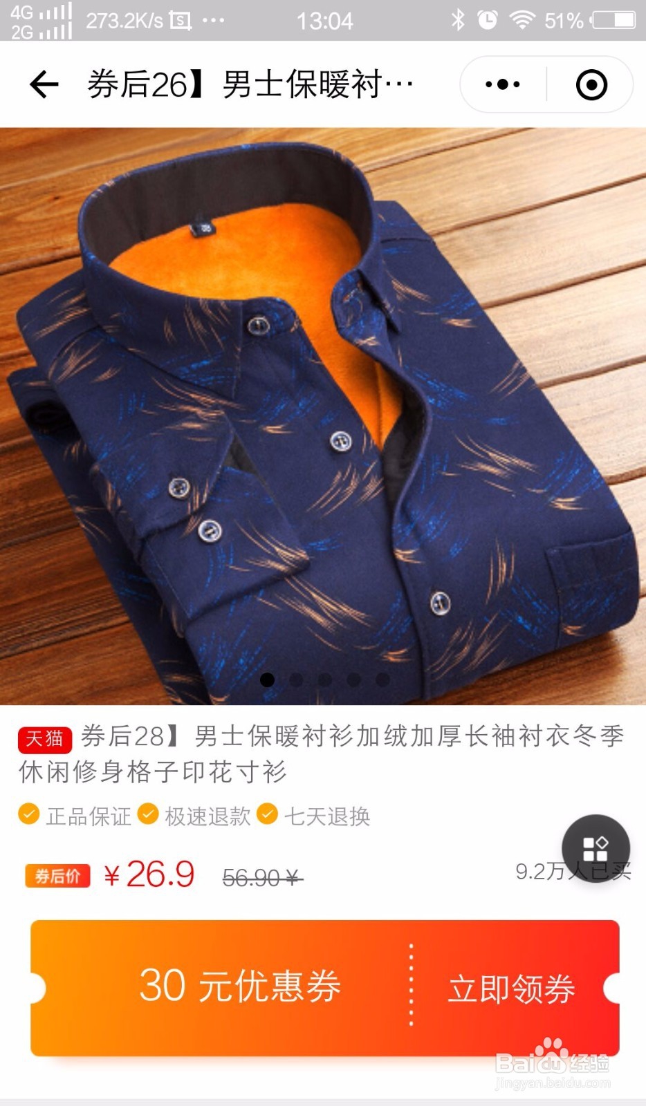 告诉大家一个领淘宝天猫优惠券更简便的方法