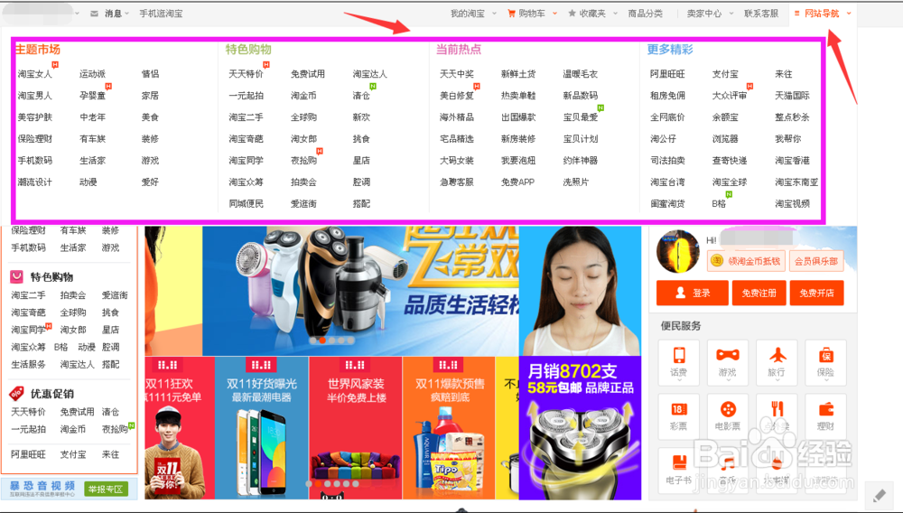 怎样在网上买到便宜又好的商品!