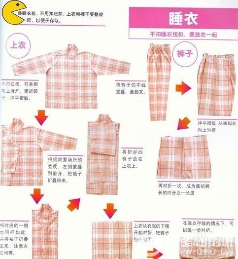 怎样叠衣服 如何叠衣服 叠衣服方法