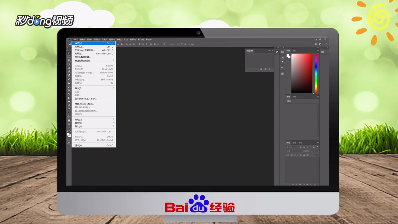 PS如何绘制简单月亮效果图？