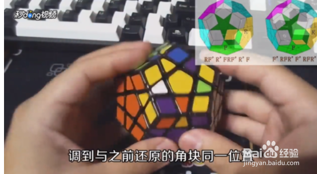 五魔方最后一层如何操作？