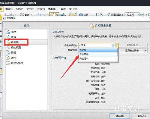 怎么对局域网共享文件设置访问密码进行保护
