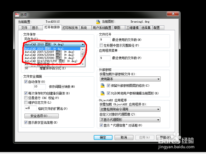 cad中高版本如何保存成低版本
