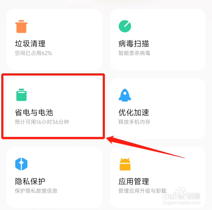 手机太耗电怎么办