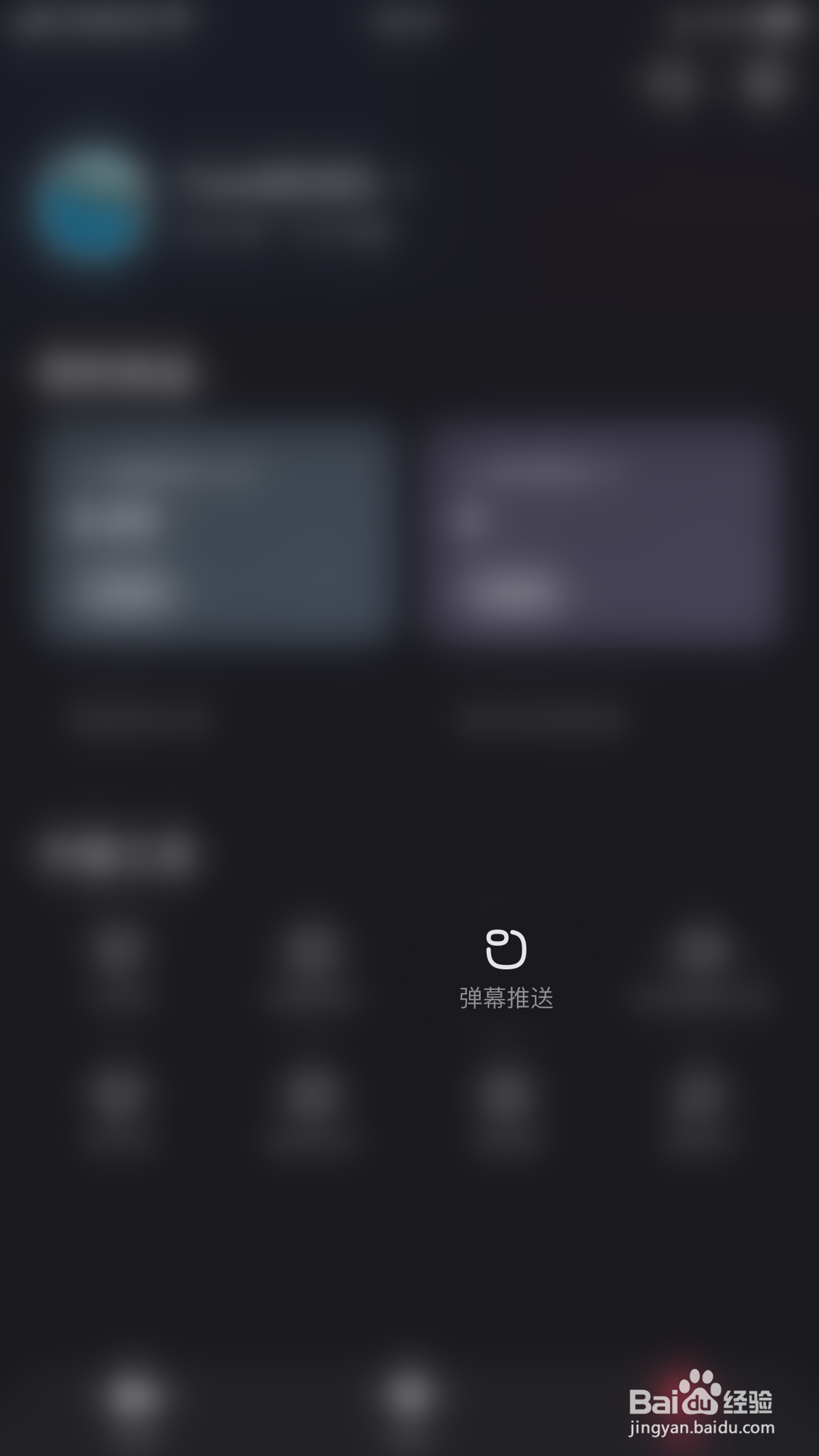 快手直播伴侣怎么停用推送用户评论