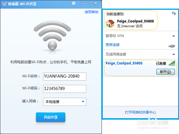 WiFi传送大文件（零流量闪传）
