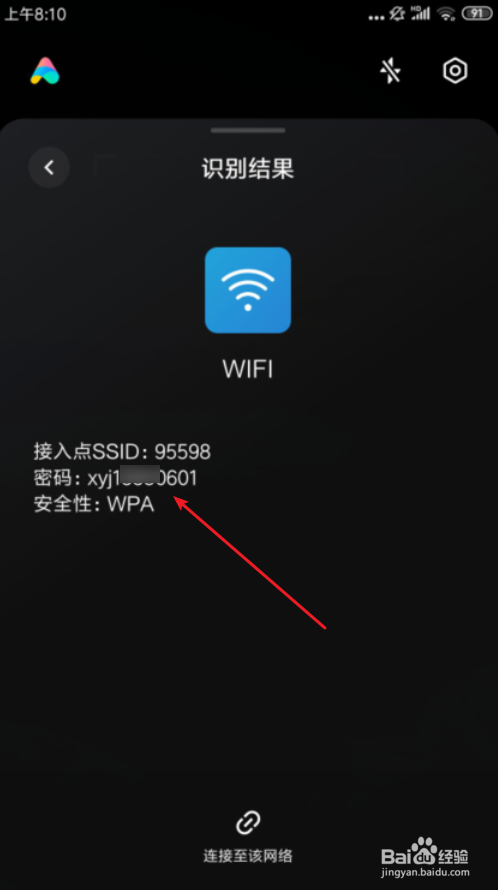 华为手机wifi密码共享_华为手机共享wifi密码_小米手机wifi密码共享