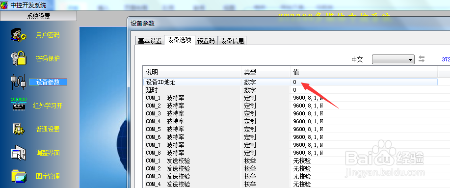 讯维会议中控的级联方法