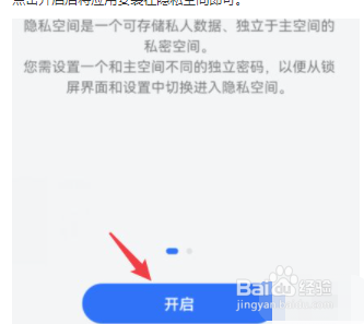 华为手机隐藏应用