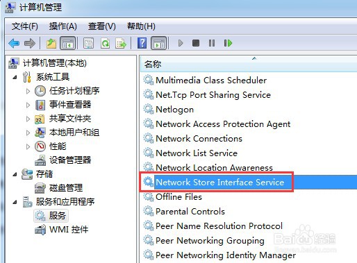 win7系统如何重新启动服务nsi