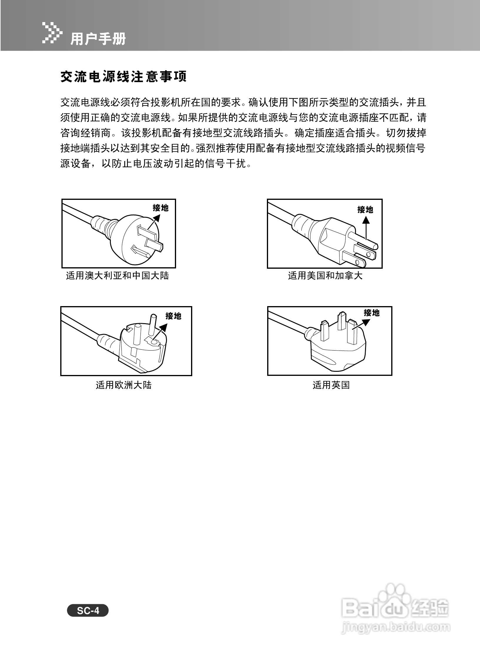EIKI爱其 EIP-X320投影机说明书:[1]