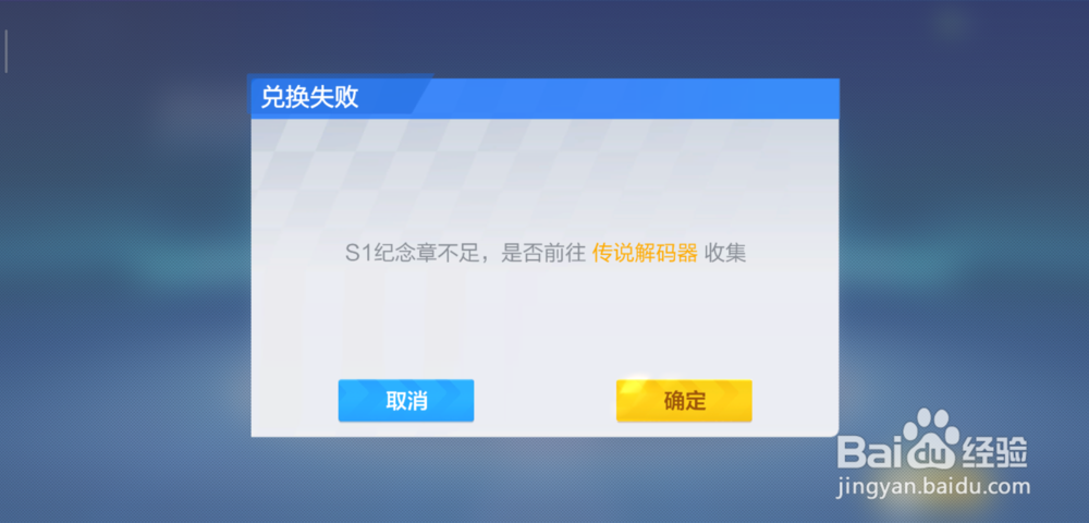 跑跑卡丁车手游黑妞雪色喷漆怎么获得