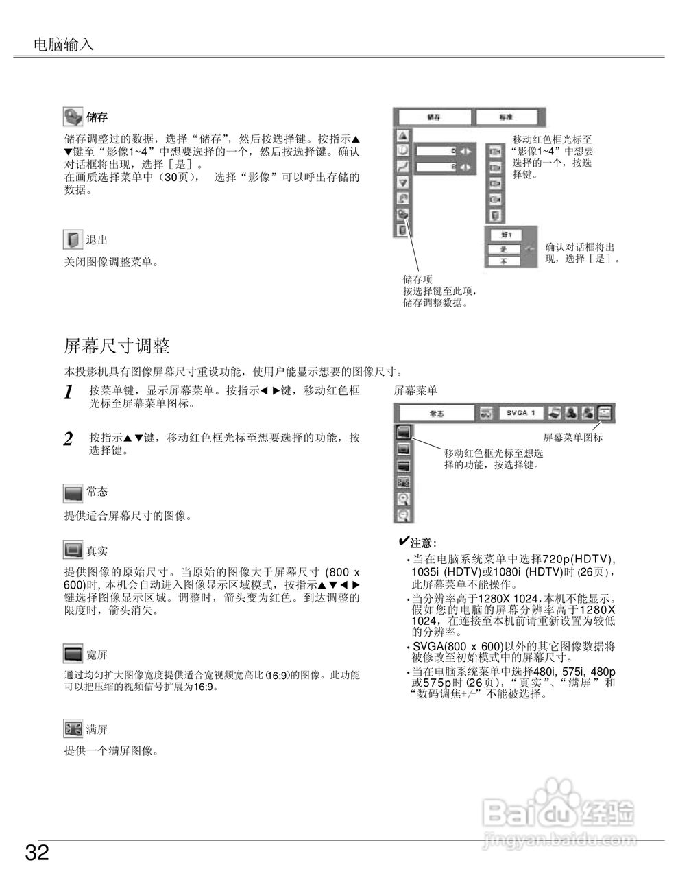 EIKI爱其 LC-SB22I投影机说明书:[4]