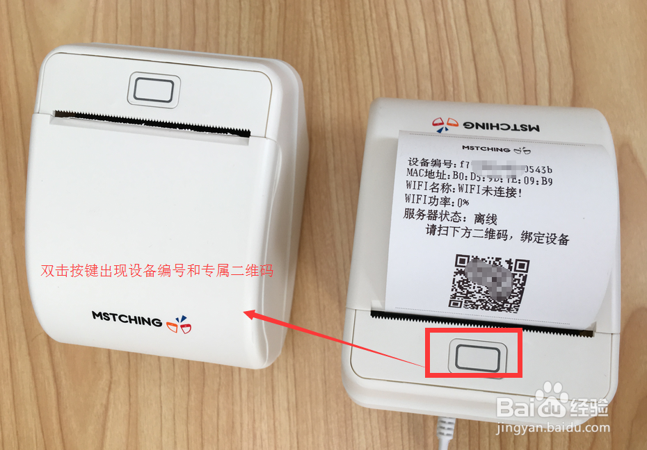 如何使用手机通过wifi直接连接打印机并打印