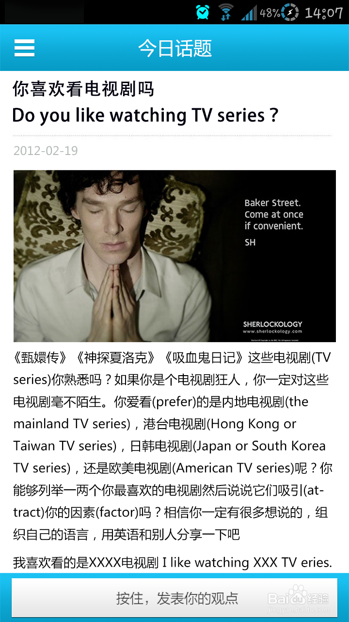 手机语言学习软件