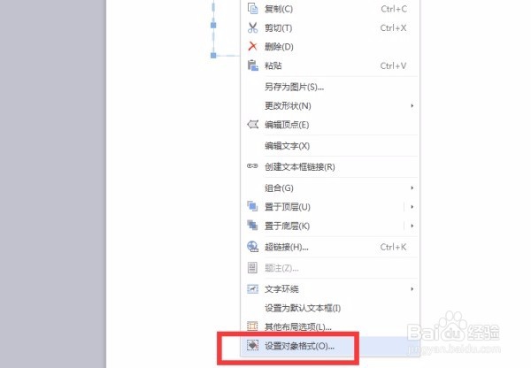 插入文本框时候，如何把边框设置透明