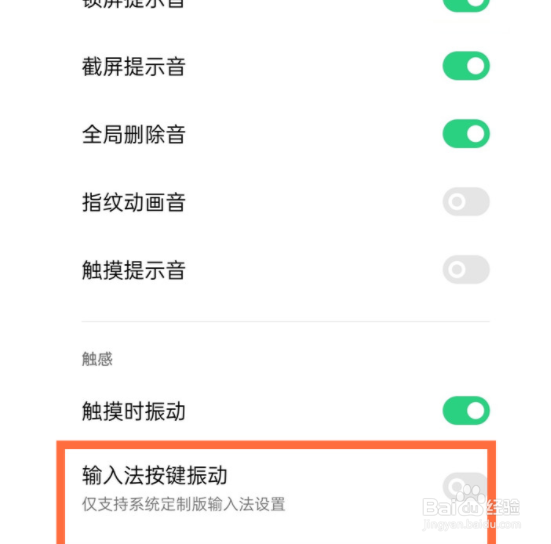 opporeno5振动触感如何关闭