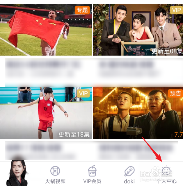 腾讯视频VIP怎么取消自动续费