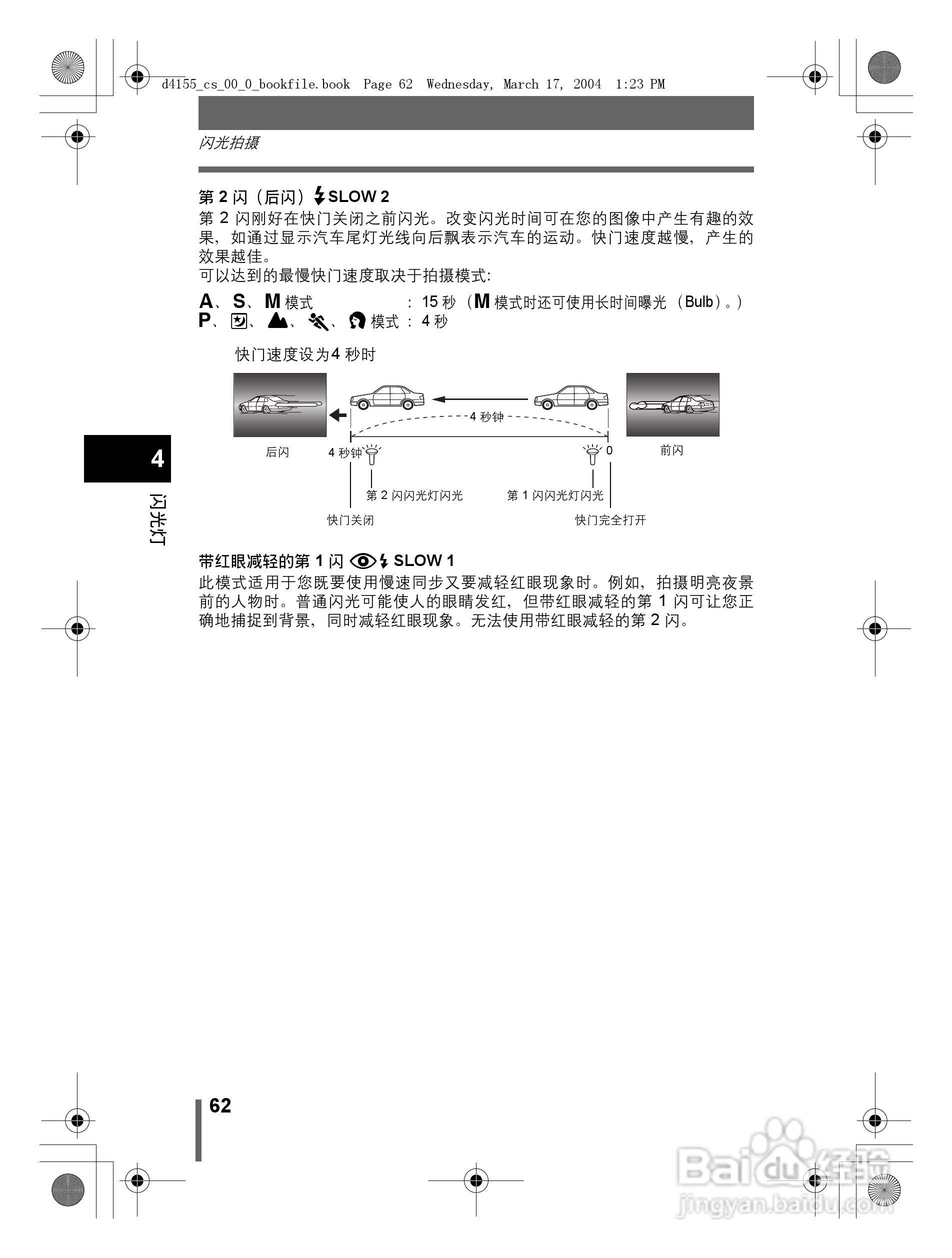 奥林巴斯 C-8080WZ数码相机说明书:[7]