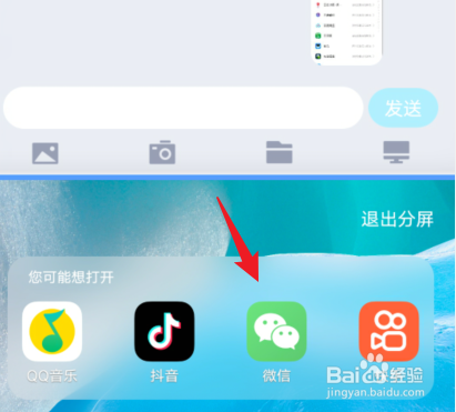 vivox27怎么分屏
