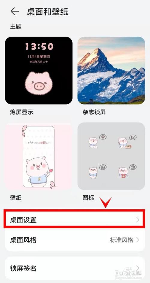 华为mate40如何开启负一屏