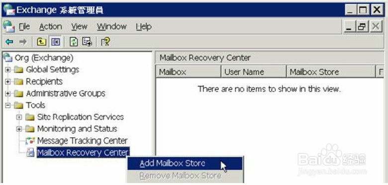 Exchange 2003灾难性修复重建