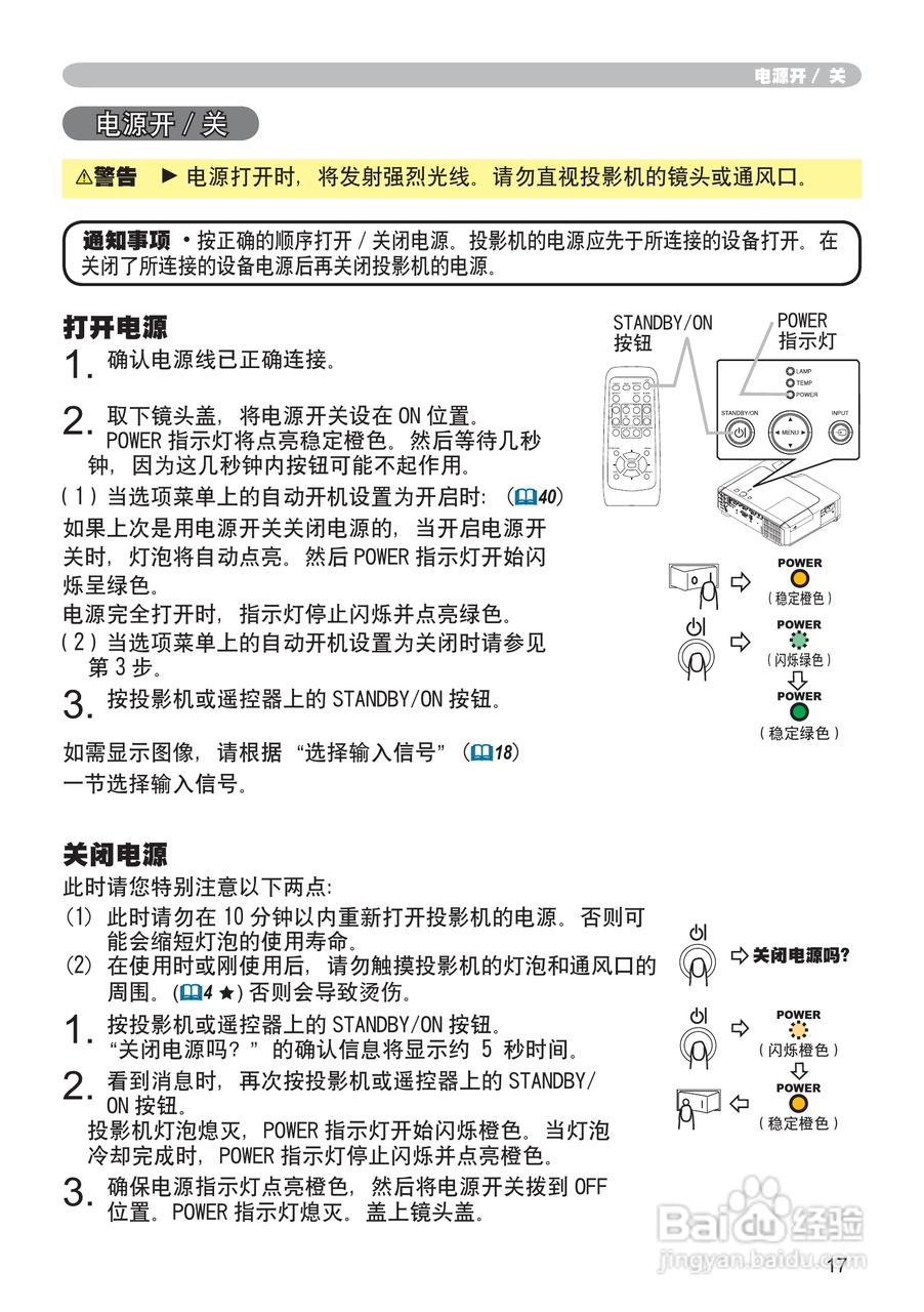 日立 ED-X12投影机说明书:[2]