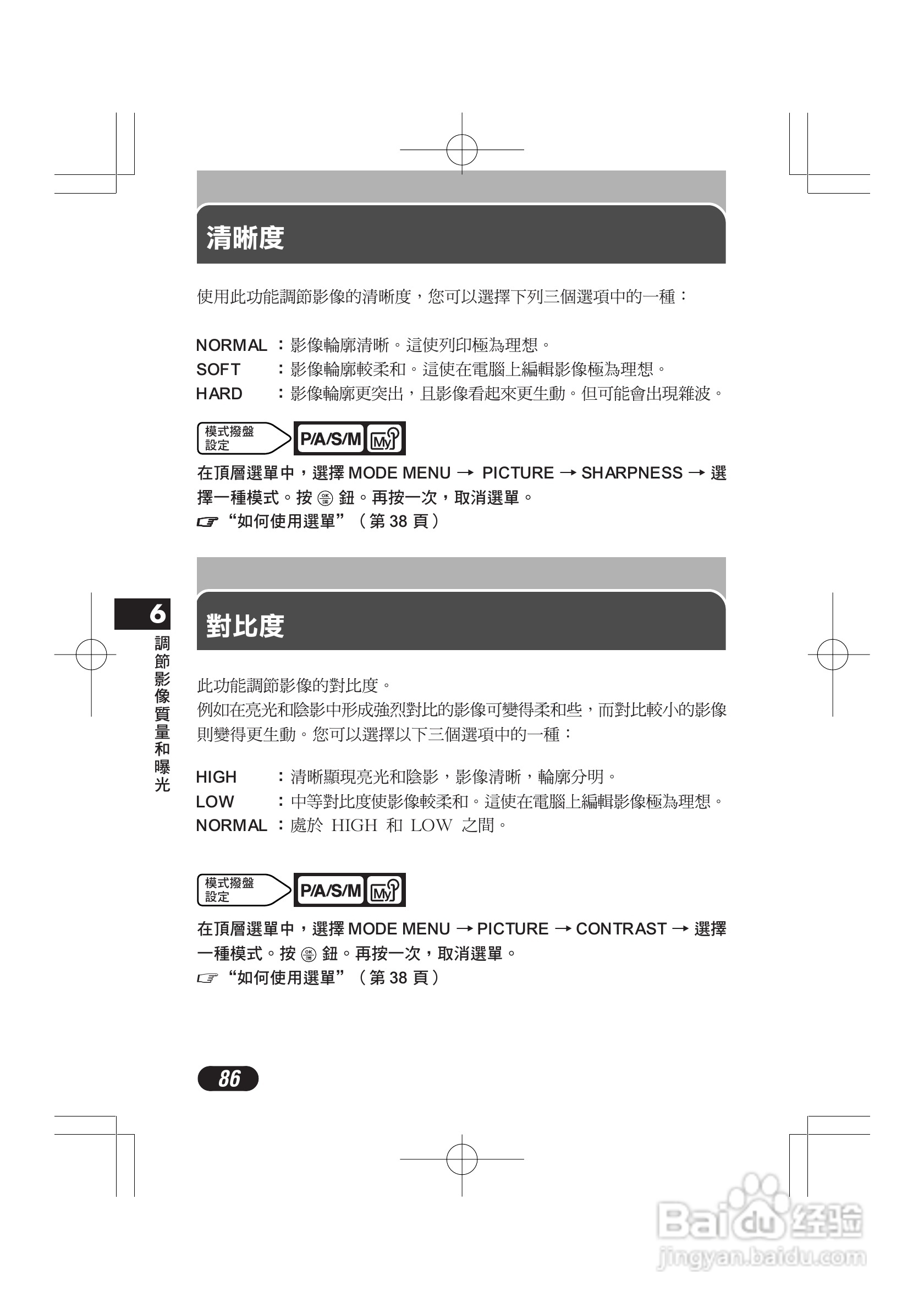 奥林巴斯 C-720UZ数码相机说明书:[9]