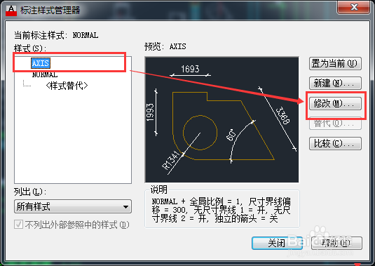pccad标注字号怎么改