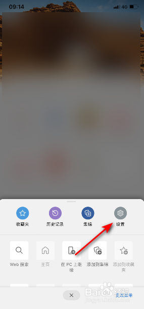 Edge怎么清除已保存的密码