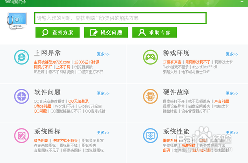 电脑经常出现蓝屏怎么办