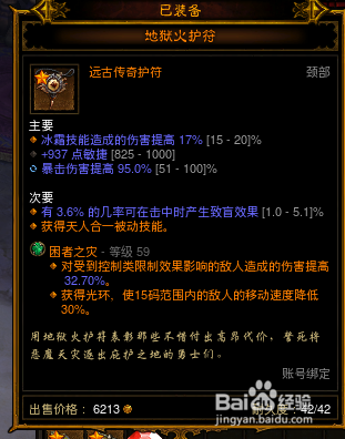 暗黑3武僧快速成形速刷材料路线装备技能怎么配