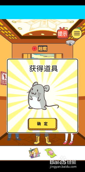 我与兄贵下电梯的二三事13-14关攻略