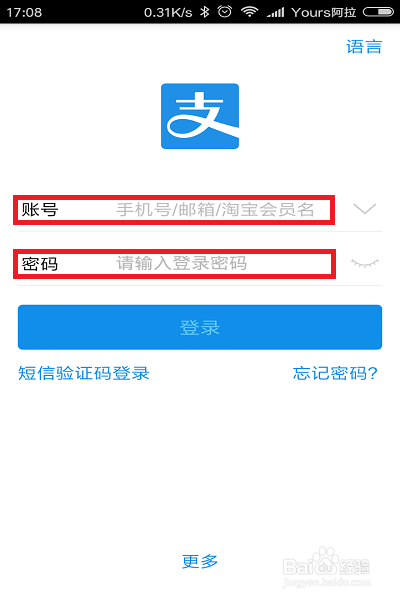 花呗如何提前还款