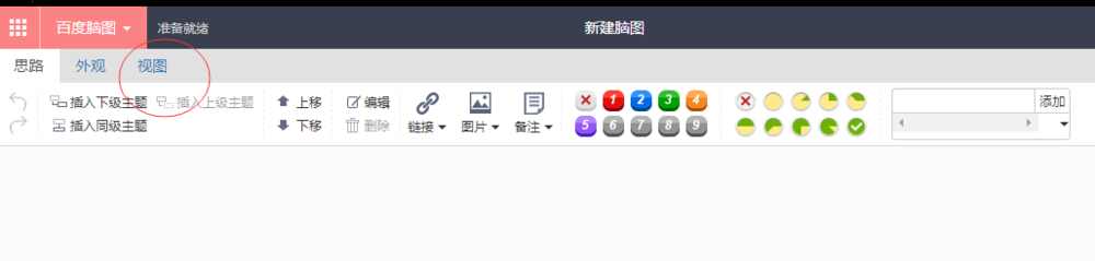 百度脑图功能的介绍