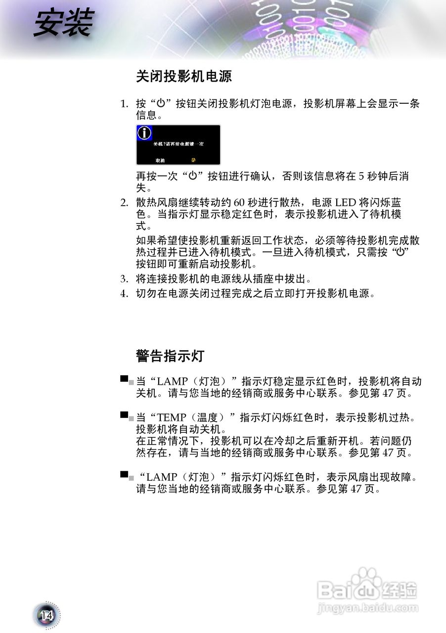 奥图码 HD80投影机说明书:[2]