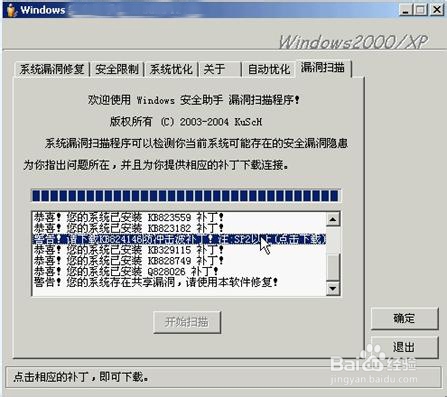 教你打磨永不断线的家庭服务器：[2]