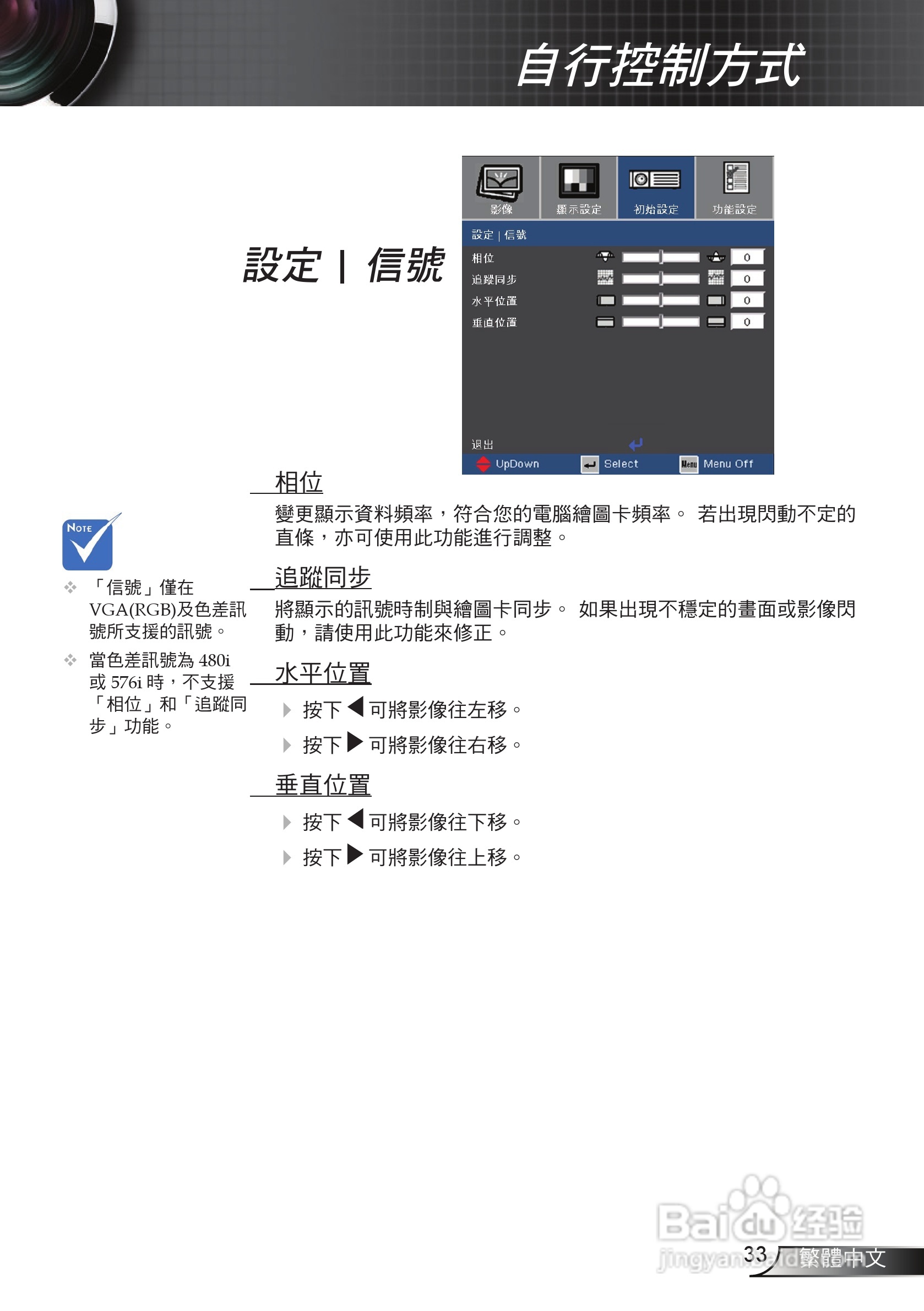 奥图码 HD65投影机说明书:[4]