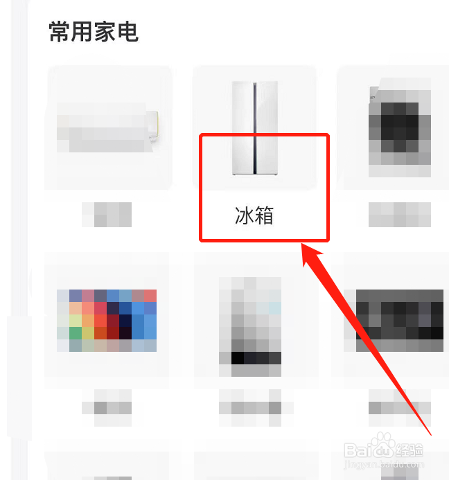 怎样预约维修电冰箱