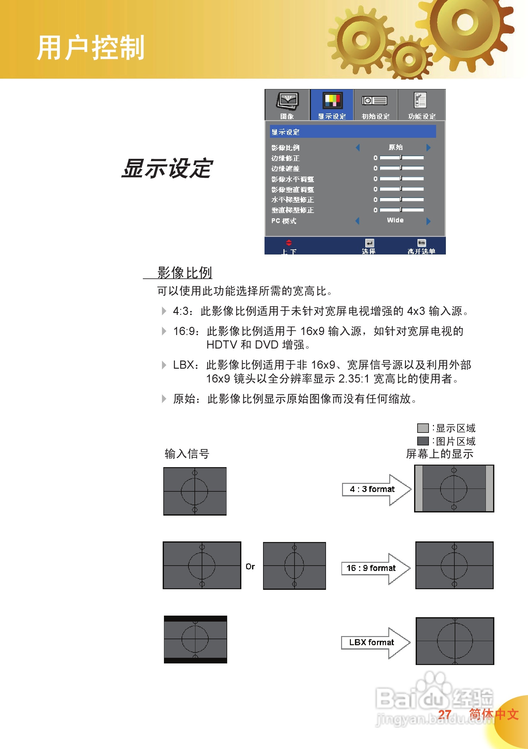奥图码 HD70投影机说明书:[3]