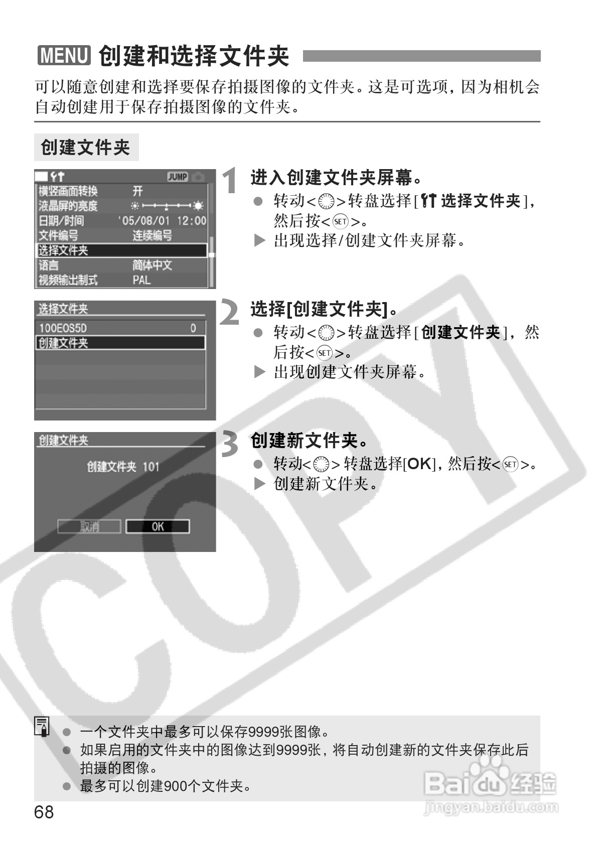 佳能EOS-5D相机使用说明书:[7]