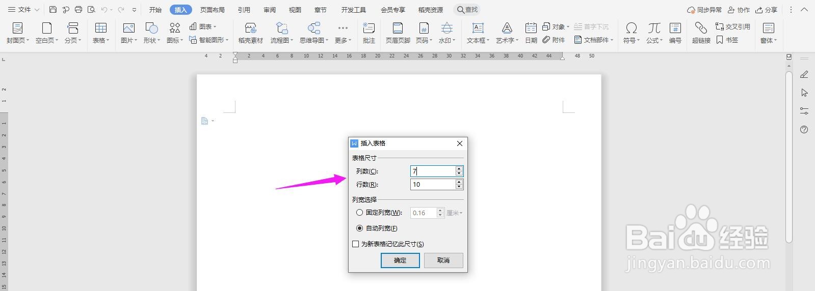 岗位培训报名(延期)表格Word文档